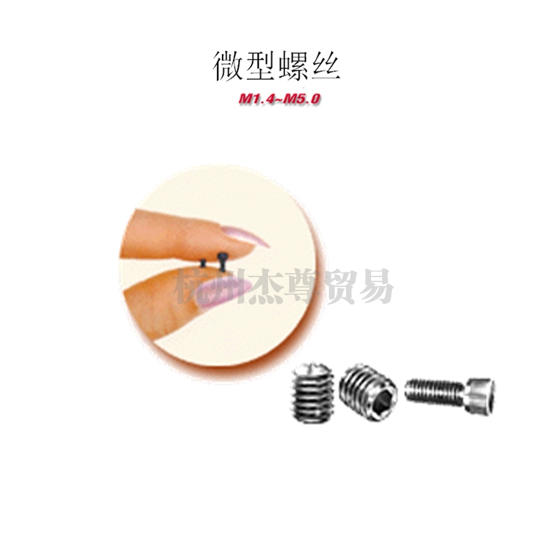 吳江高強度微小螺絲